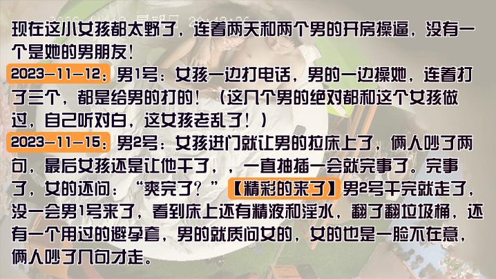现在这小女孩都太野了，连着两天和两个男的开房操逼，没有一个是她的男朋友!
