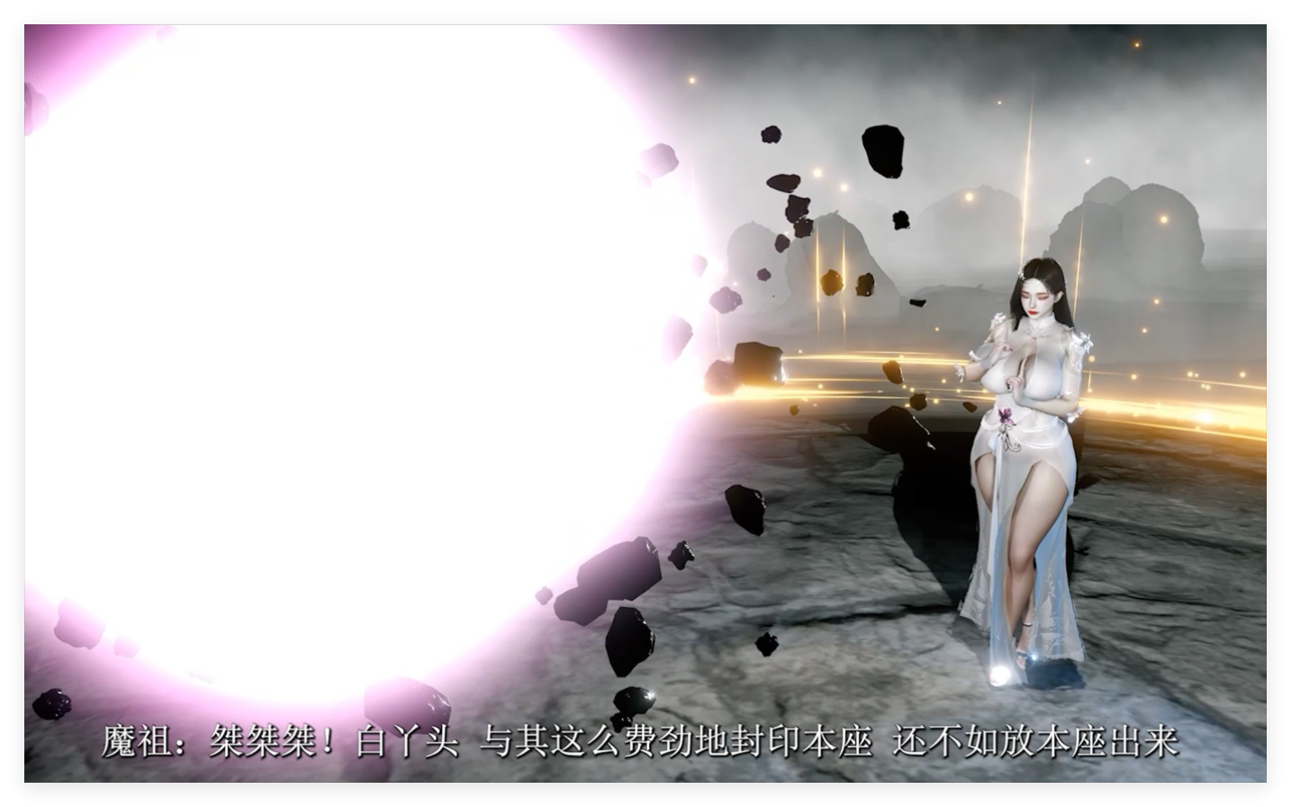 ❤️VAMMD：神女宫5 白若曦惨遭魔将老奴狂啪(剧情中字)