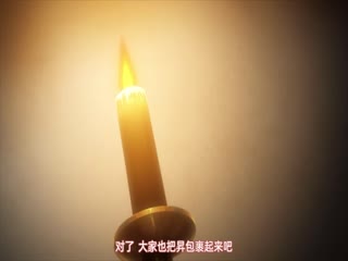 鬼乳後宮 1