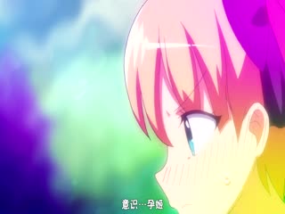 奈落の孕姬