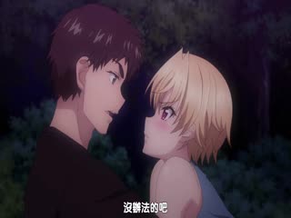 后宫露营