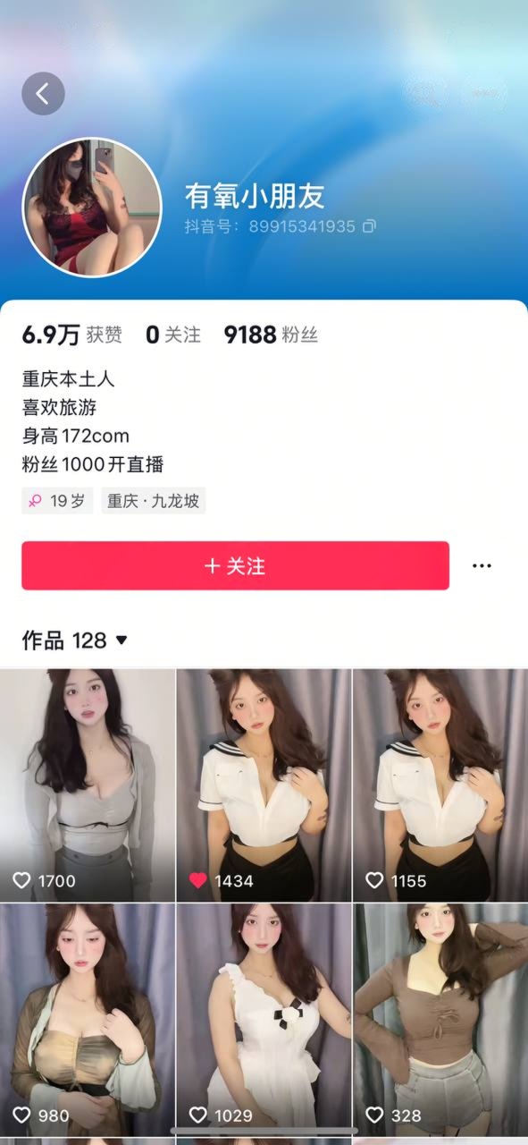 ✅抖音 有氧小朋友 172高的巨乳美女 露脸露点 节奏裸舞