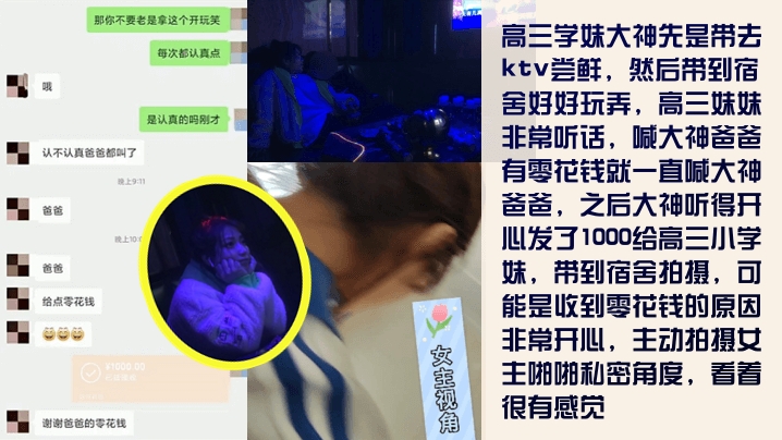 【简单好泡】高三女孩喊爸爸有零花钱就一直喊