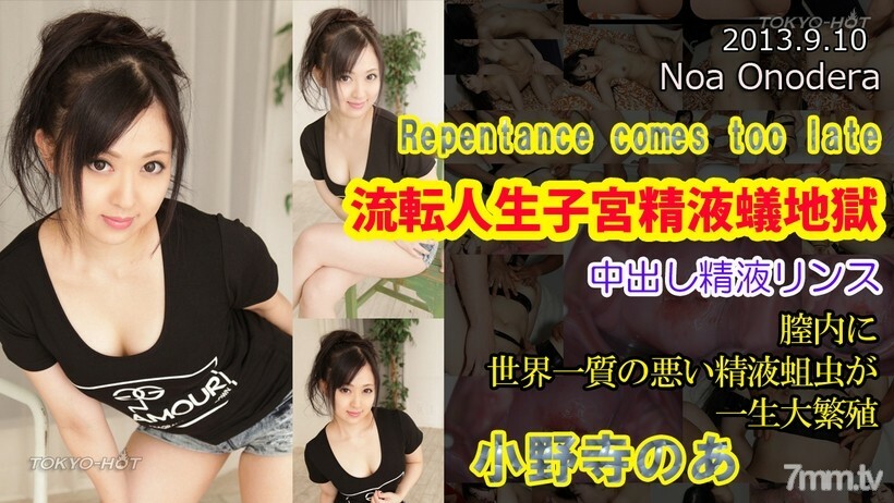 N0883 子宫精液蚂蚁地狱