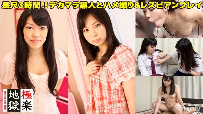 JUP0027 [长 3 小时] 两个可爱的业馀女孩与女同性恋游戏 &amp; 大黑人和奇闻趣事 &amp; 奖金没有口交