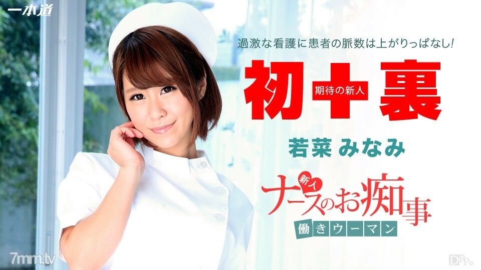 112914_931 职业女性~新护士是服务治疗~