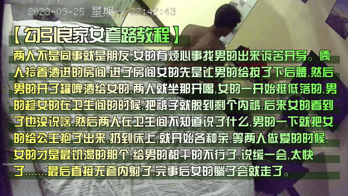 勾引良家女套路教程