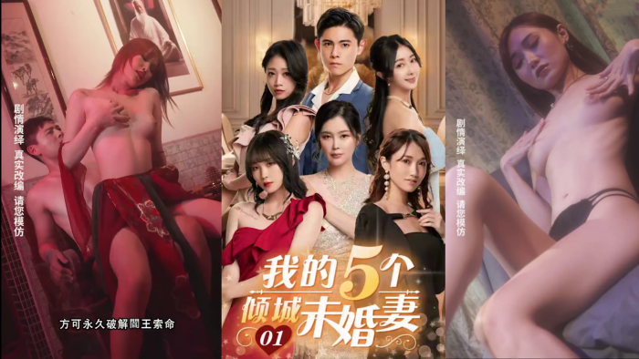 我的五个倾城u婚妻五门婚事，四大家族，阴谋阳论，运筹帷幄