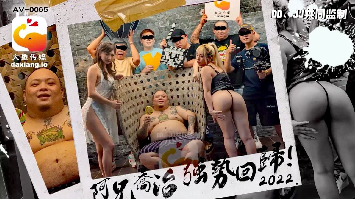 【米欧&amp;RONA】知名饶舌歌手强势回归就3P