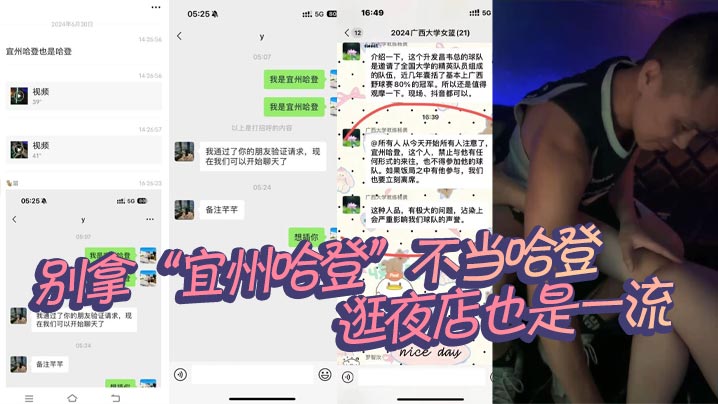 别拿 “宜州哈登” 不当哈登，逛夜店也是一流，这要不是有人摄像，估计当场就干起来了，在女篮圈子也是臭名远扬了！！