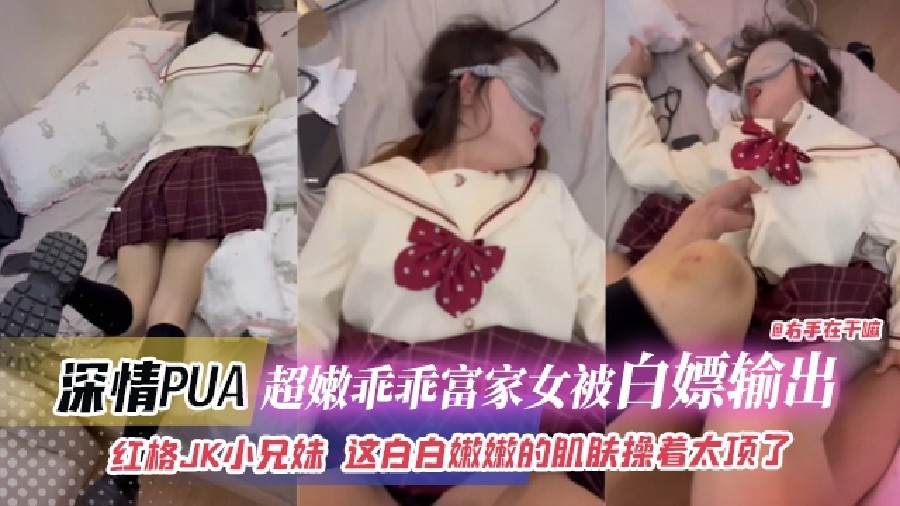 超嫩乖乖富家女逼白嫖输出  这白嫩的肌肤操着太顶了