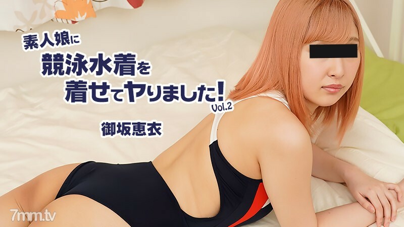 HEYZO-2604 Kei Misaka [Misaka Mei] 我为我的业馀女孩穿上泳衣！第二卷