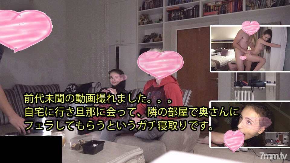 HEYZO-2588 我能够拍摄前所未有的视频。 .. ..回家见我的丈夫，让我的妻子在隔壁房间吹箫，这是一个戴绿帽的人。