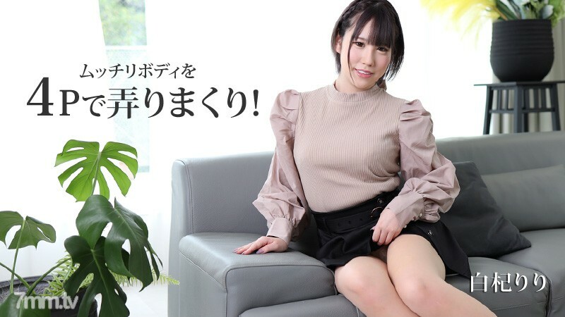 HEYZO-2530 用4P玩弄丰满的身体！