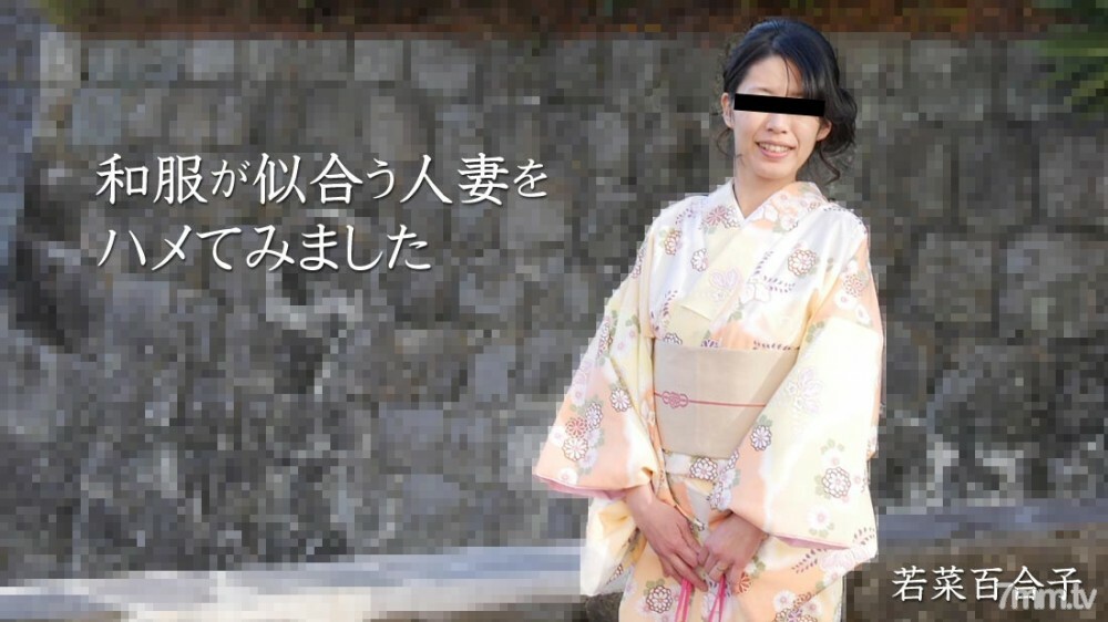 HEYZO-2490 我试图操一个穿著和服看起来不错的已婚女人